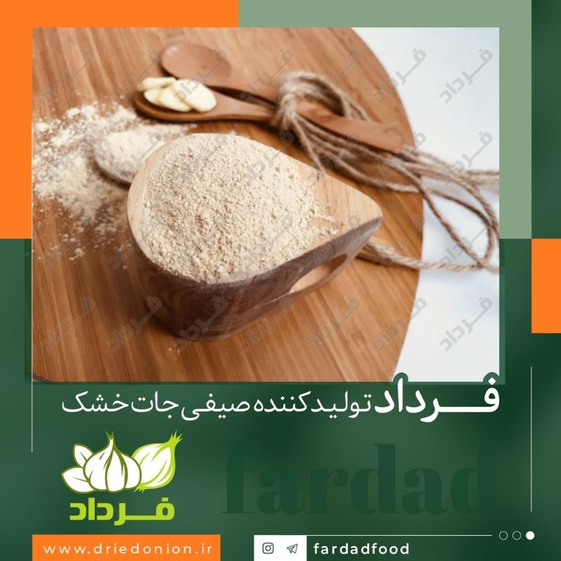 صادرات پودر سیر ایرانی 