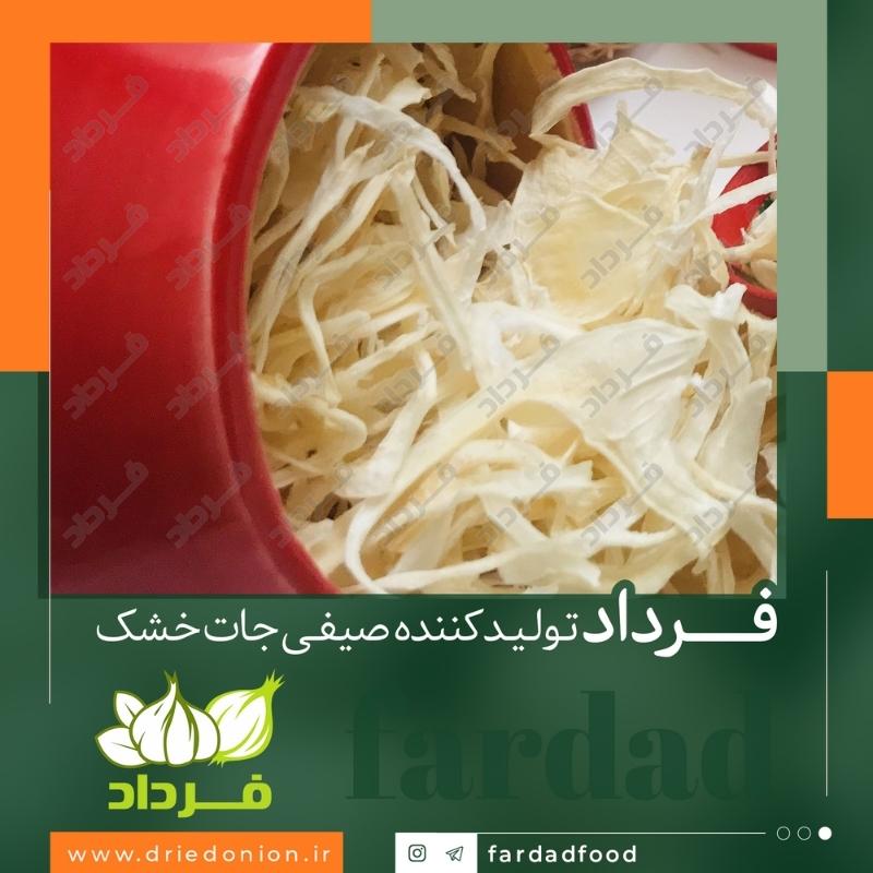 صادرات پیاز خشک شده ایرانی