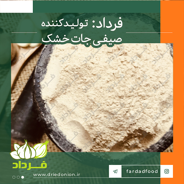 نمایندگی های شرکت صنایع غذایی فرداد در شهرهای مختلف ایران