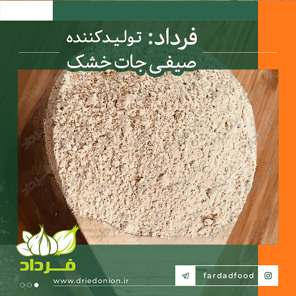 نمایندگی های صنایع غذایی فرداد در ایران